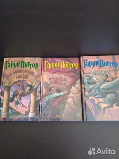 Гарри Поттер Трилогия 2001 Раритет (Цветные буквы)