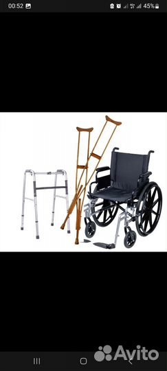 Товары для инвалидов