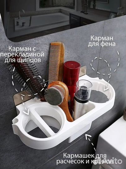 Держатель для фена настенный в ванну