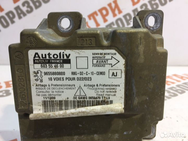 Пежо 407 Блок управления airbag