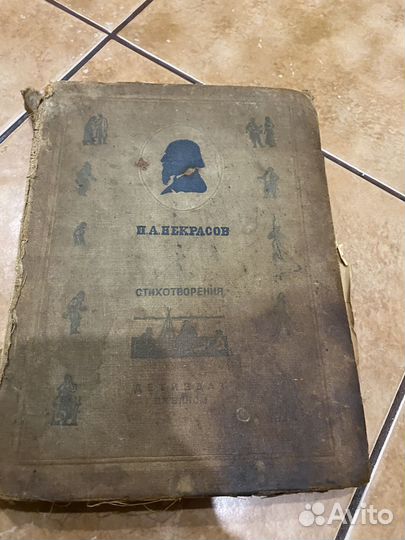 Старинная книга