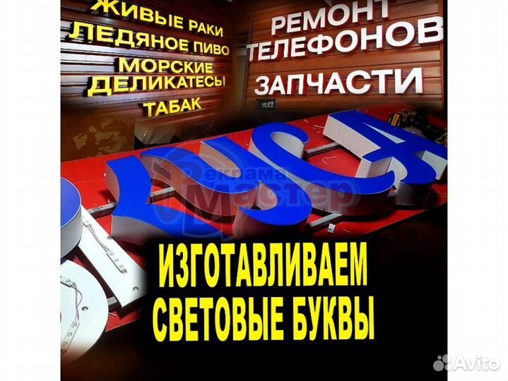 Вывеска световая SVT-1132