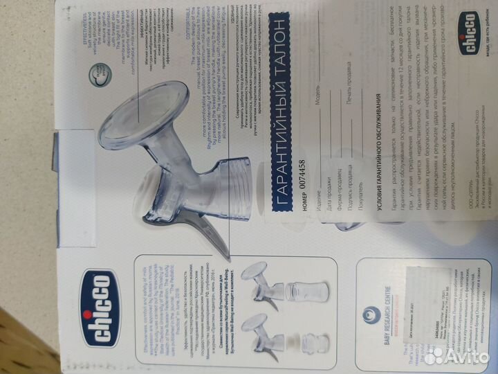 Молокоотсос ручной chicco