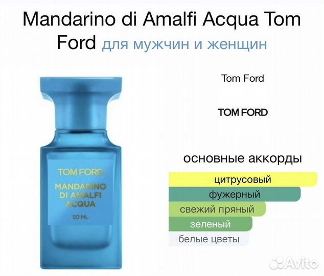 Tom Ford mandarino di amalfi