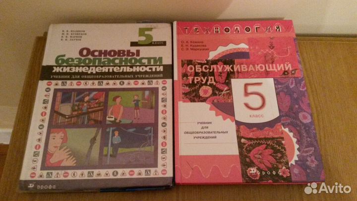 Учебники 5класса