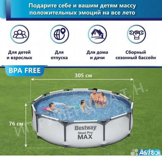 Доставка.Новый бассейн каркасный + насос, 305x76