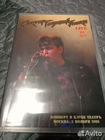 Сектор газовой атаки