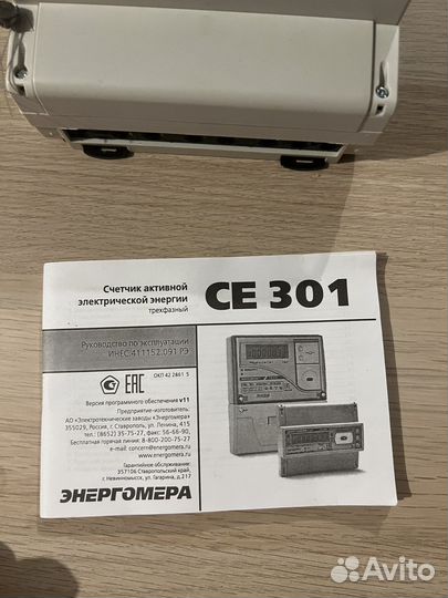 Счетчик электрический Энергомера се 301