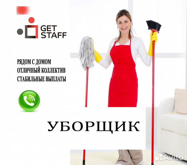 Работа уборщики в склад