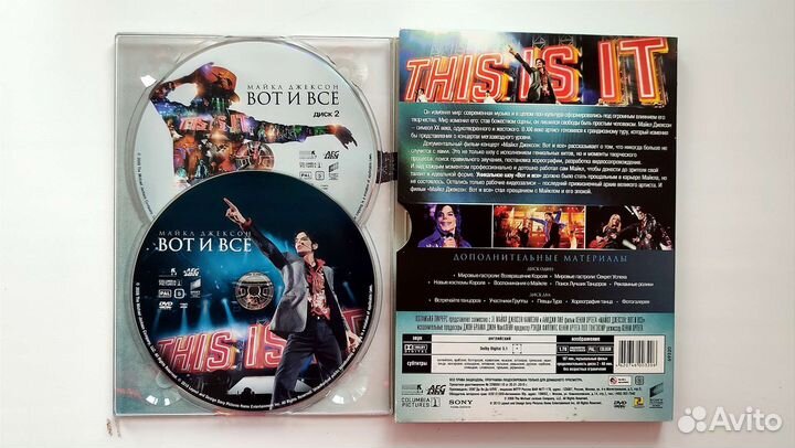 Michael Jackson -This Is It Набор фаната