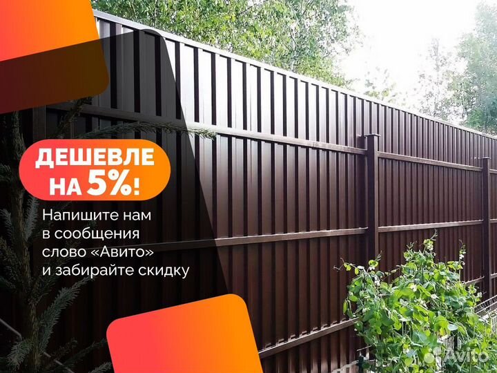 Металлический забор доставка