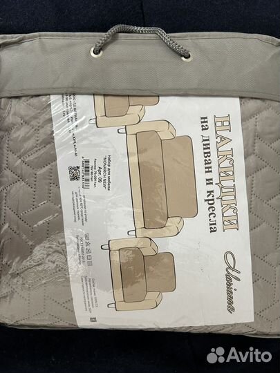 Плед, личные вещи