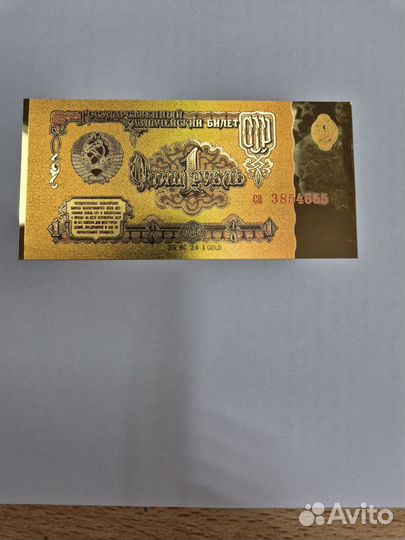 Советские бумажные деньги