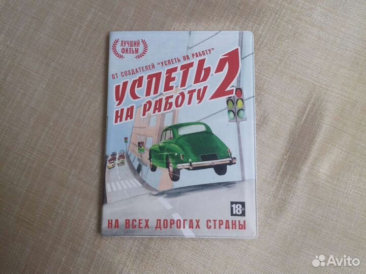 Обложка для автодокументов прикольная