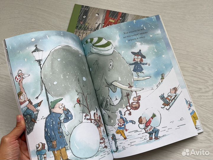 Снег Дождь книги Поляндрия