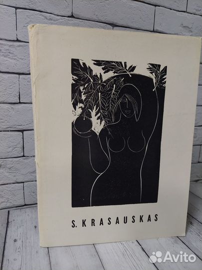 Красаускас С. Набор литографий (эстамп )