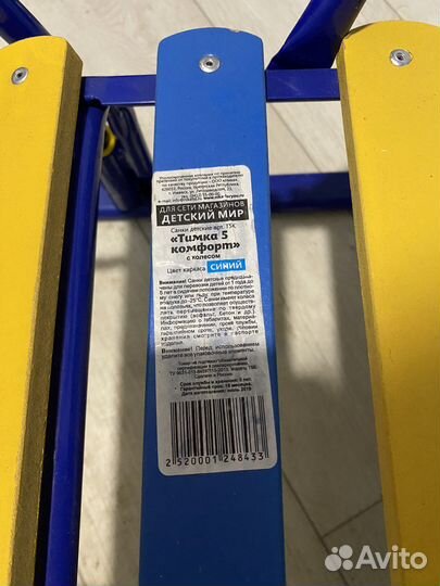 Санки Тимка 5 комфорт с колесом