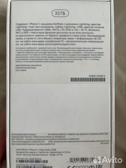 iPhone 7, 32 ГБ