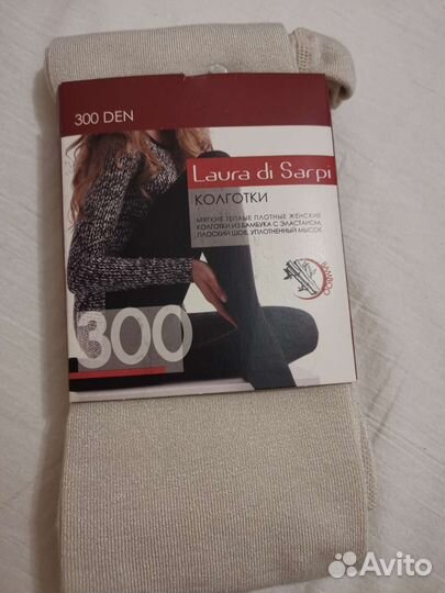 Колготки из бамбука на рост 152