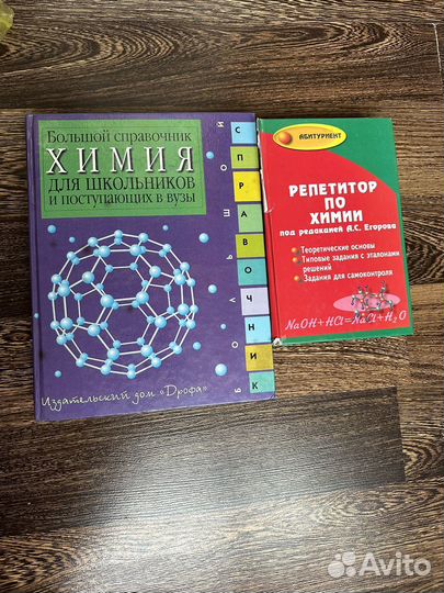 Справочники по химии