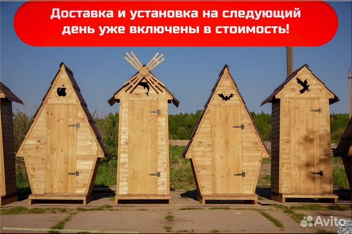 Дачный туалет JKT225