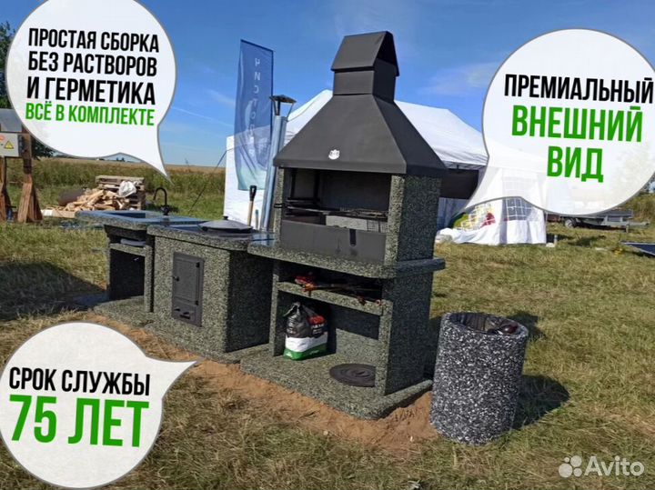 Барбекю комплекс от производителя