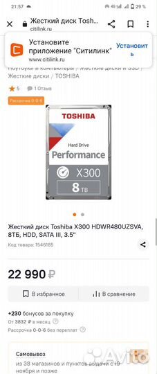 Новый Жесткий диск 8 Tb Seagate