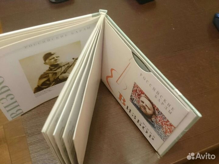 Юрий Визбор CD музыка