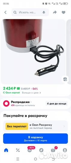 Автомобильная мультиварка 12-24В