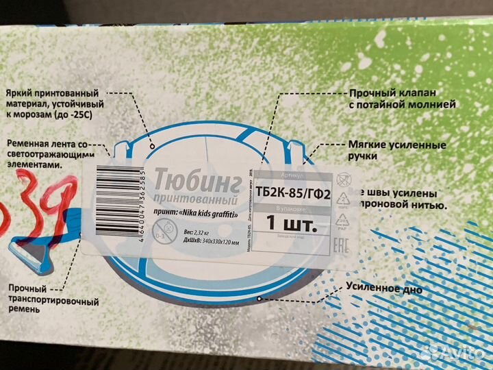 Тюбинг ватрушка Ника 85