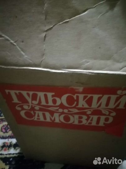 Самовар электрический СССР новый