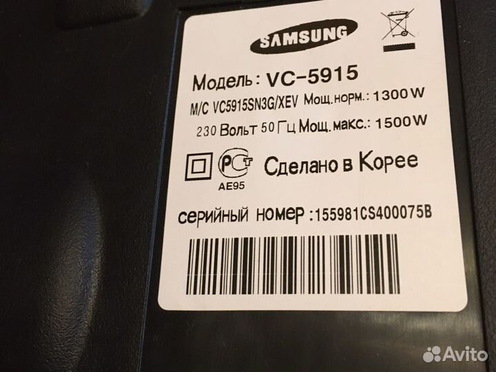 Пылесос samsung - 1500W (корея)