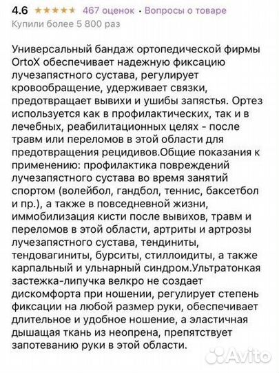 Бандаж, суппорт лучезапясного сустава на руку