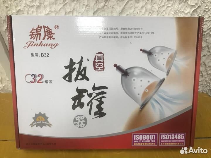 Вакуумные Банки 32 штуки набор новые