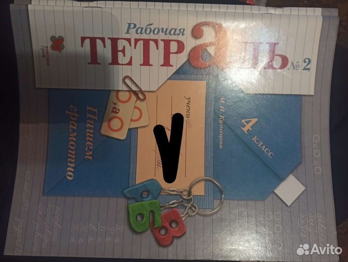 Комплект тетрадей рабочих 4 класс