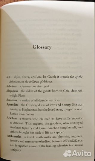 Heroes of Olympus The Mark of Athena Риордан Рик