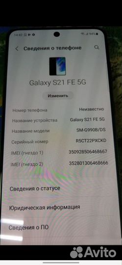 Samsung Galaxy S21 FE 5G, 6/128 ГБ