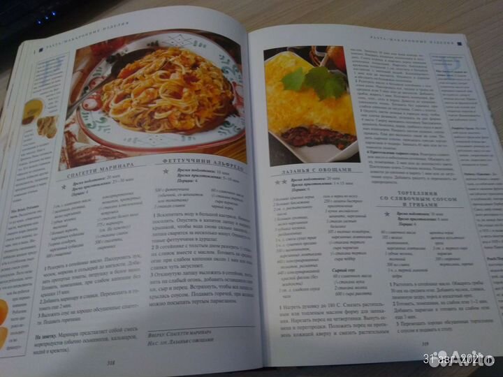 Популярная кулинария