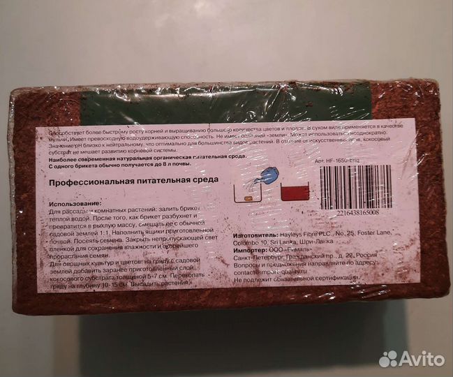 Субстрат кокоса, 650 г