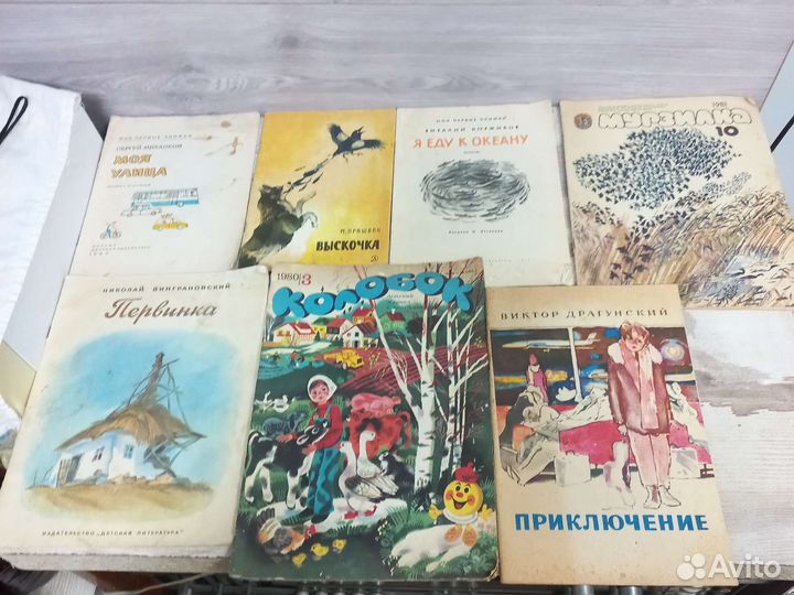 Советские детские книги СССР