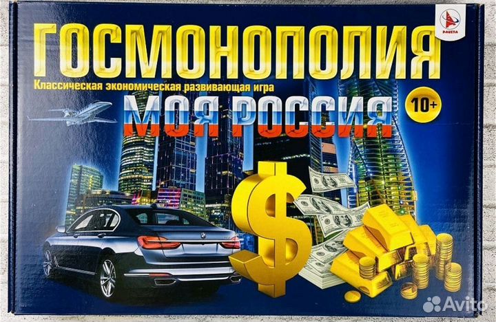 Настольная игра Госмонополия новая