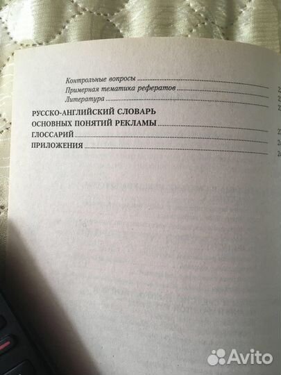 Международное рекламное дело