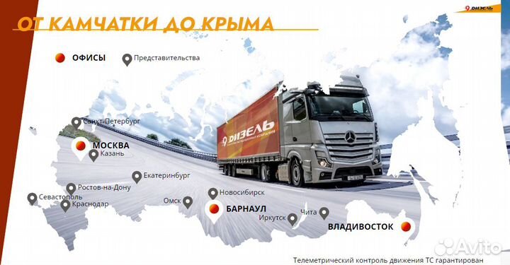 Грузоперевозки межгород