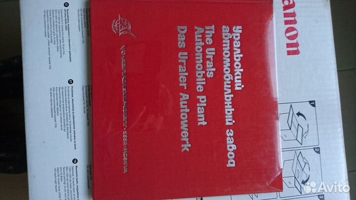 Книга Уральский Автомобильный завод Автоэкспорт