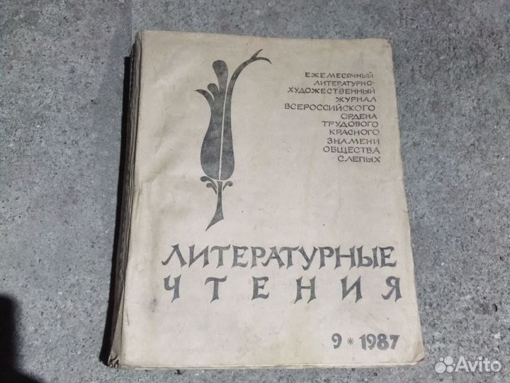 Книга для слепых