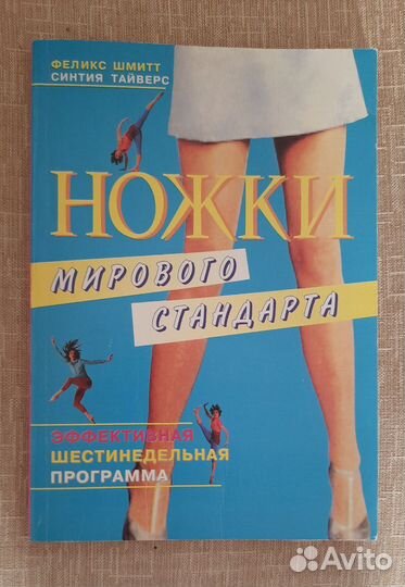 Книги. Массаж. Самомассаж. Цигун