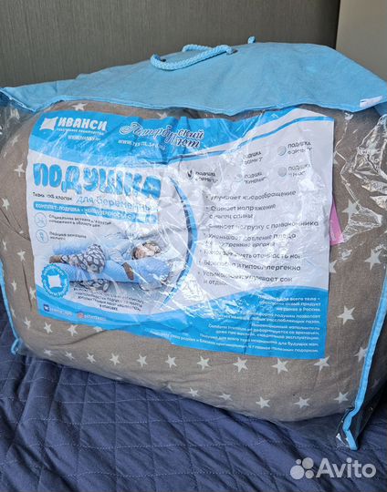 Подушка для беременных бу