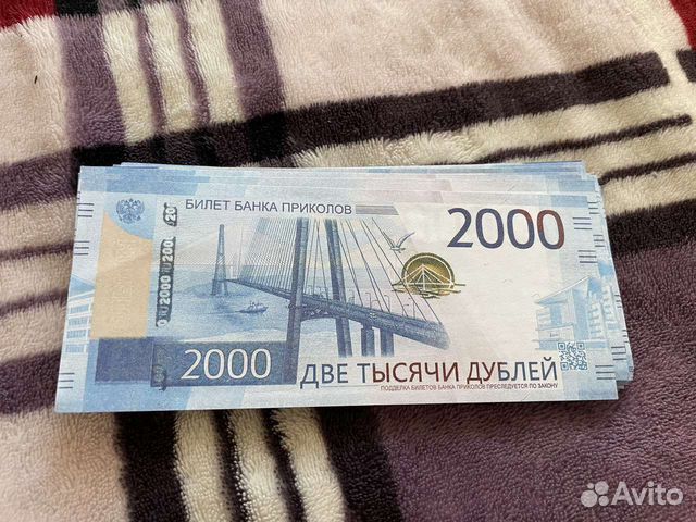 Пачка ненастоящих купюр(в пачке рубли)