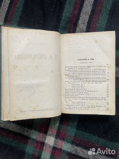 Книга 1871г. Сочинения Н.А.Добролюбов. Том 2