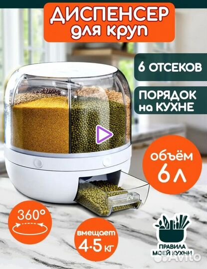 Диспансер для круп новый